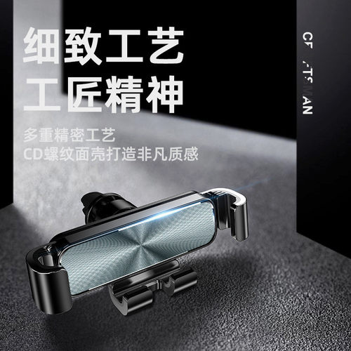 汽车出风口手机支架CD纹重力汽车支架空调口导航车载手机支架批发