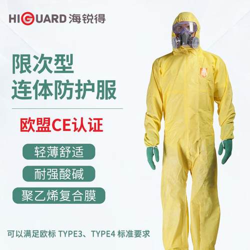 HG6940L耐腐蚀酸碱防化服防油防水实验室带帽连体防护服