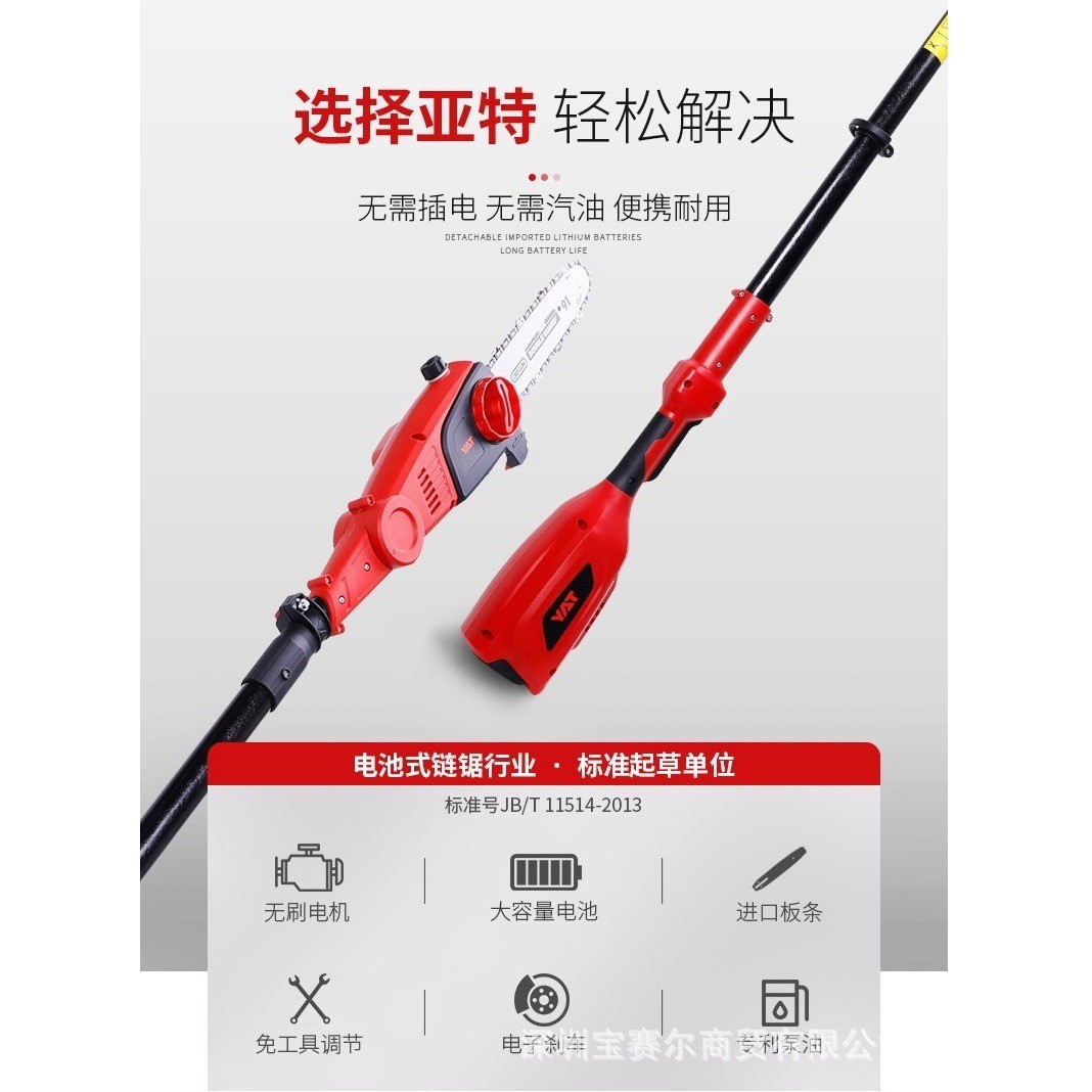 热销亚特40v长杆园林绿化电动高空修枝锯果园链条锯可伸缩加高枝