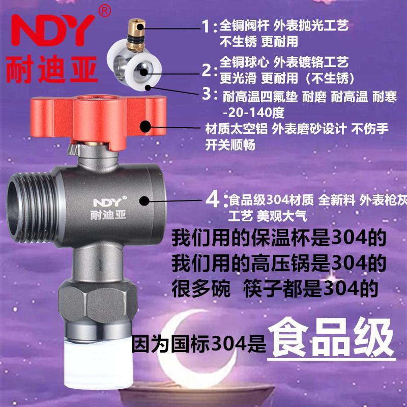 大流量304三角阀燃气热水器专用耐高温角阀4分全铜球心阀门耐迪亚
