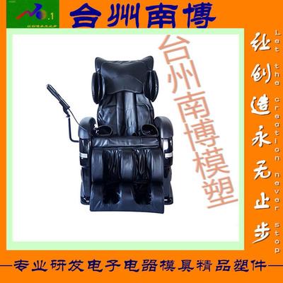 按摩椅模具 按摩椅塑料配件模具开模注塑模具加工 办公椅扶手模具