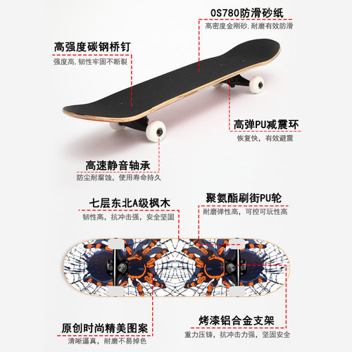 滑板双翘pu轮长板舞板陆地冲浪板男女成人儿童四轮枫木支架 刷街