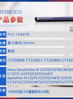 热销适用施乐ivc4470c4475鼓感光鼓c5570c5575架组件vc6675c7775