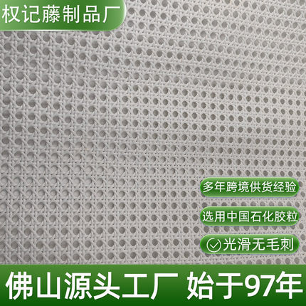 藤编胶眼笪仿藤编材料pe塑料藤笪六角八角仿藤材料白色仿白材料