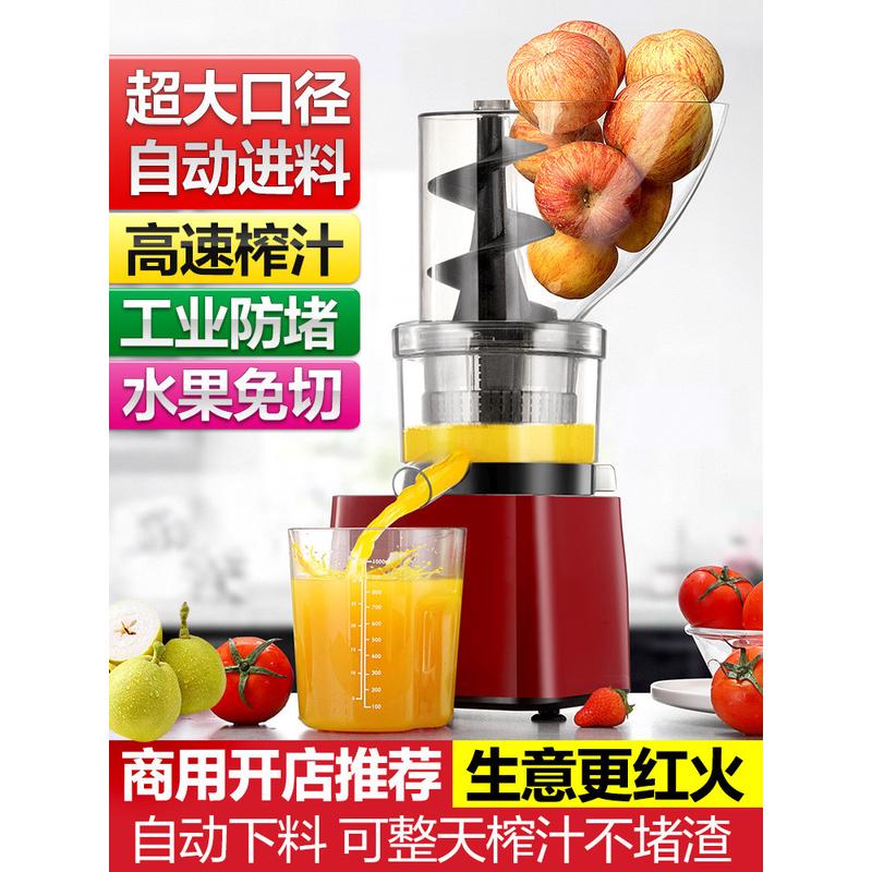 麦可酷原汁机商用榨汁机汁渣分离大型摆摊大功率果汁大口径全自动