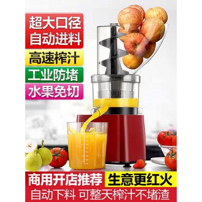 麦可酷原汁机商用榨汁机汁渣分离大型摆摊大功率果汁大口径全自动