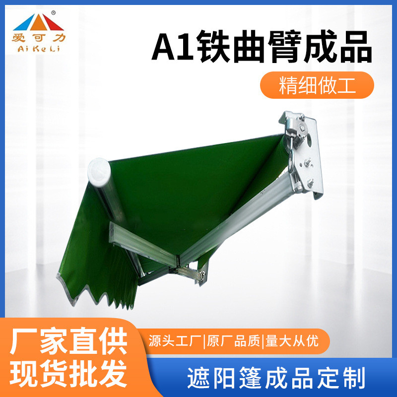 伸缩式雨篷活动伸缩遮阳篷折叠户外电动伸缩成品铁曲臂棚挡雨棚