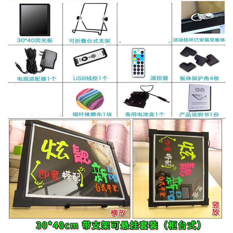 闪光地摆摊发光黑板荧光板广告板灯牌宣传口夜市手写广告牌