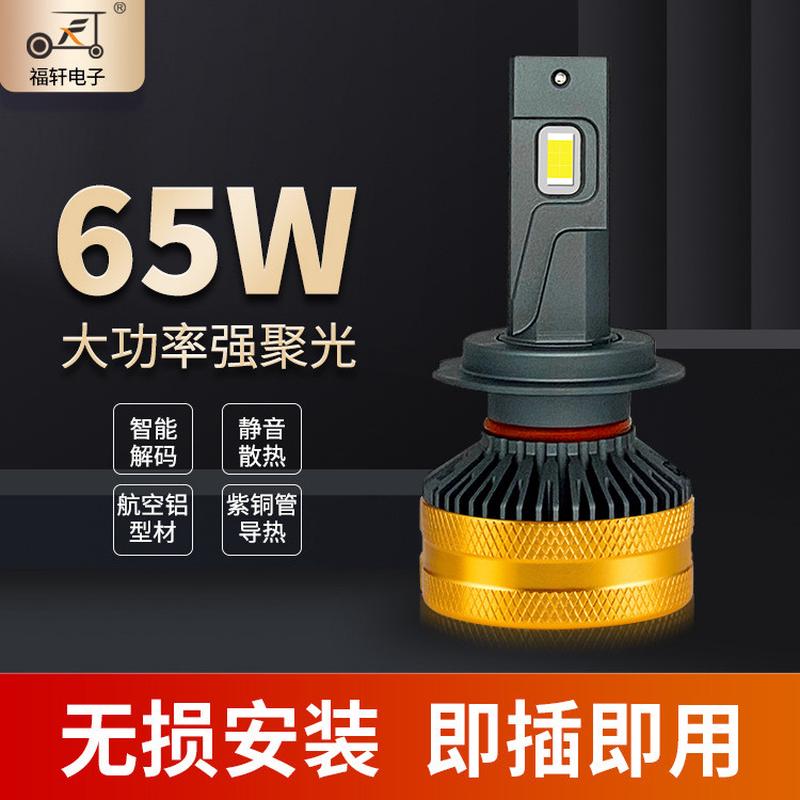跨境热销现货130瓦大功率汽车前大灯H1H7超亮聚光汽车LED大灯
