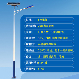 6米太阳能路灯 新农村市政公路工程led灯批发庭院灯 户外照明灯