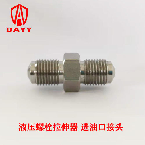 液压螺母进油嘴螺栓拉伸器注油嘴转换接头快速接头G1/4过渡接头