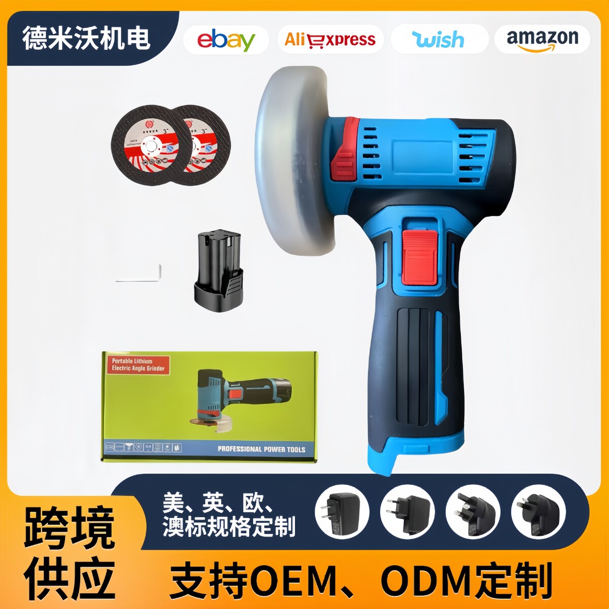 电动小型迷你角磨机有刷切割电磨机砂轮抛光机锂电无刷微型角磨机