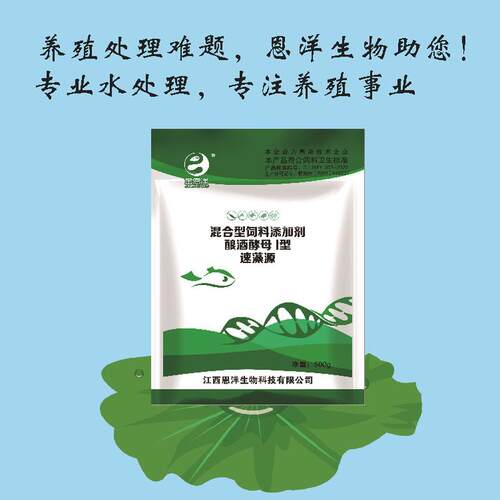 复合藻种种养殖小球藻绿藻硅藻水产鱼虾蟹塘水产复合藻种肥水培藻
