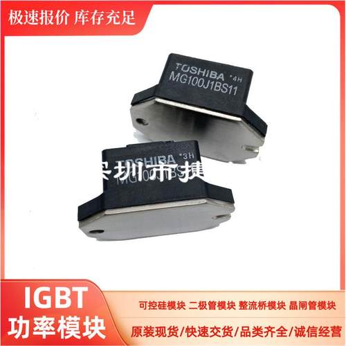 全新 MG50Q1BS11 MG75Q1BS11 MG100J1BS11 MG150J1BS11询