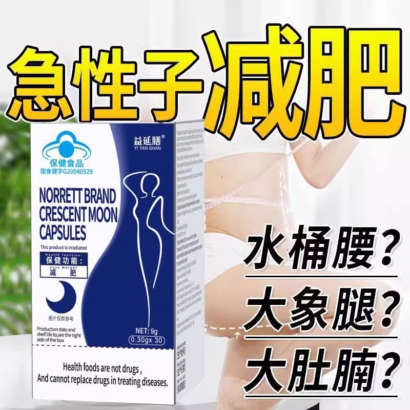 【懒人减肥】控制食欲饱腹感不饿月子食品/滋补品