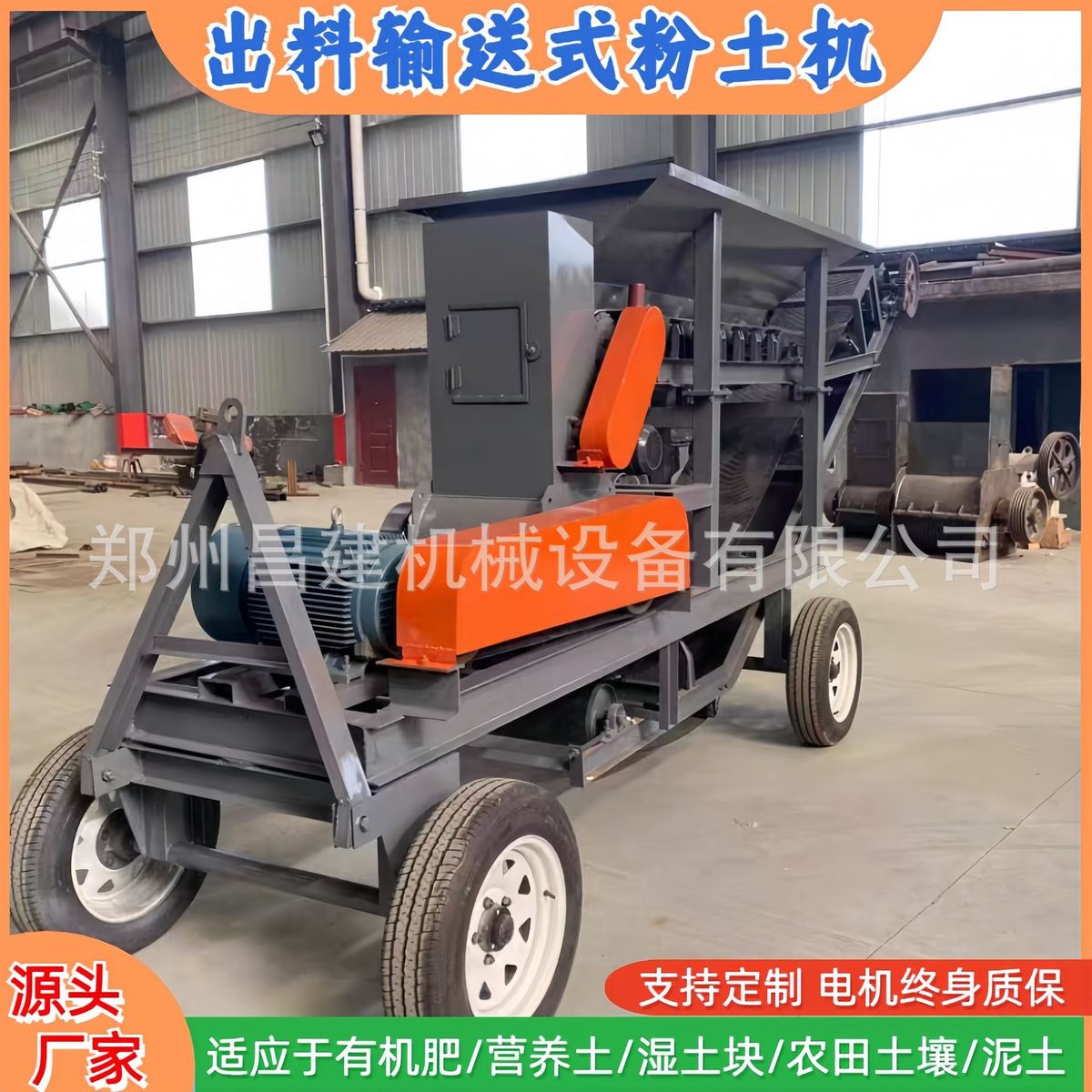 小型移动式粉土粉碎机育秧泥土有机肥碎土机土块土壤黏土种植土机