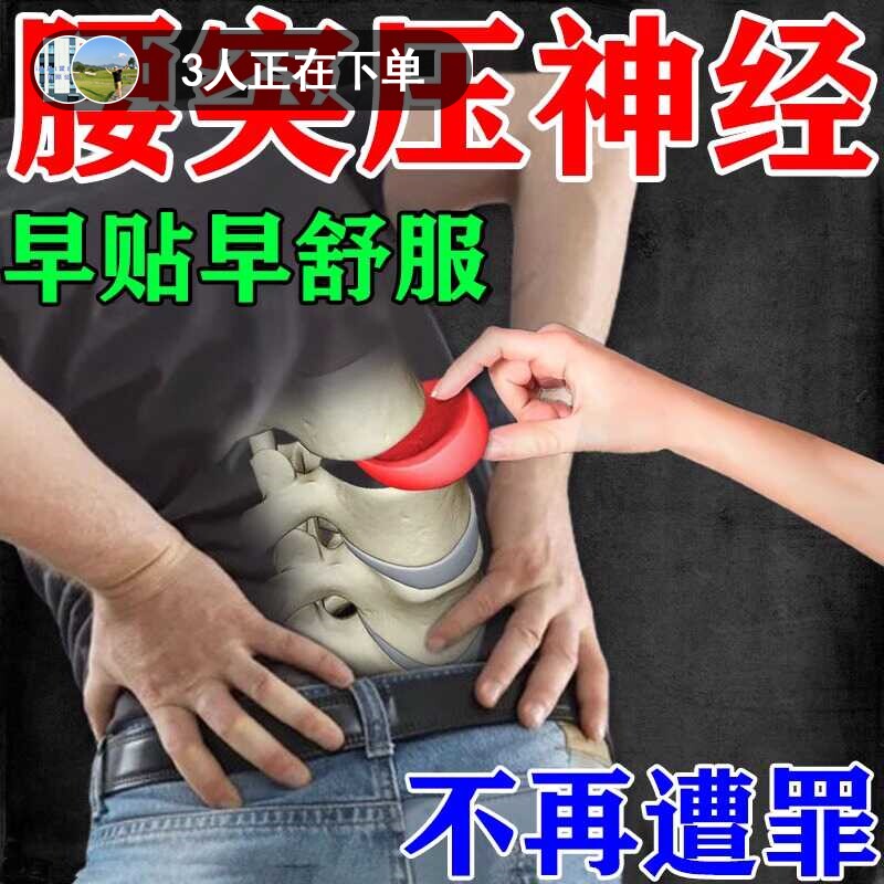 【能俞冶】腰压迫神经疼引起屁股痛腰痛锥凸出小腿麻下肢痛乏力感