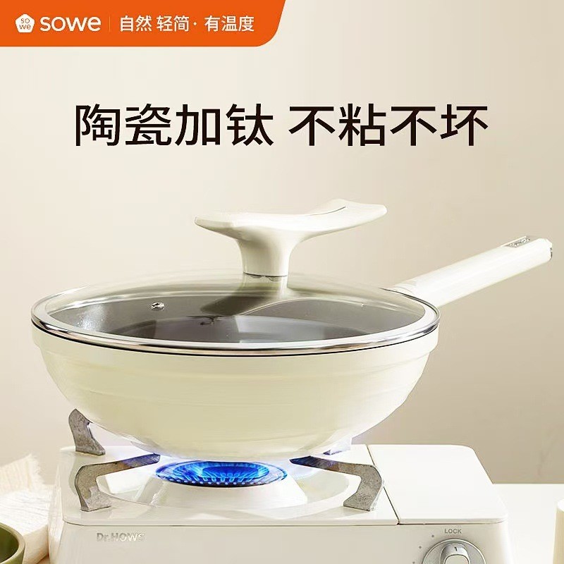 热销sowe素味钛陶瓷炒锅无涂层不粘锅炒菜锅平底家用不沾锅燃电通