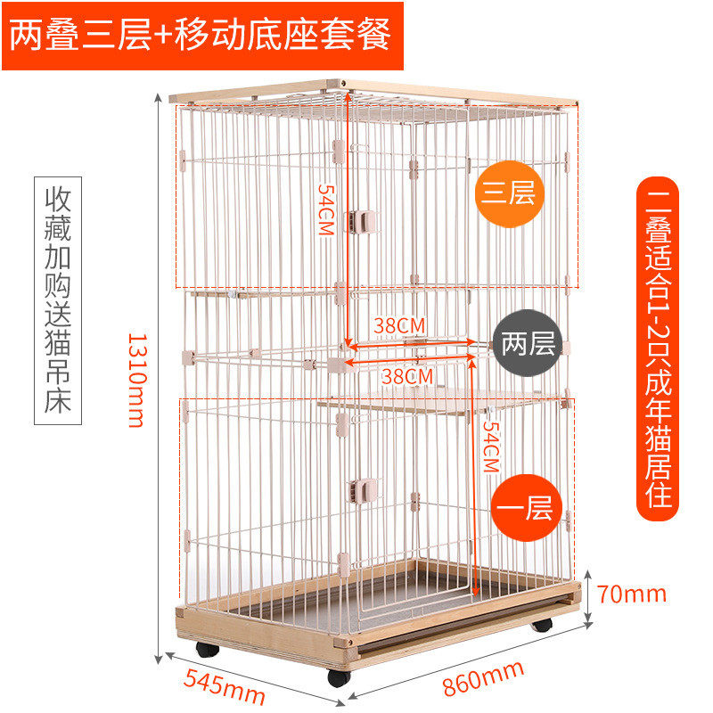 创逸实木多层猫别墅室内三层宽楼板猫笼子长木质楼板品质猫舍