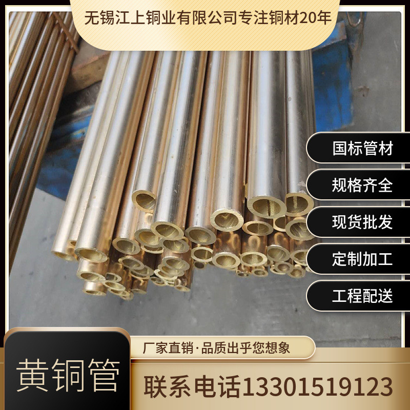 铜管厂家空心薄壁h65黄铜管铜毛细管铜套切割现货供应铜管