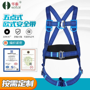 蓝色丙纶五点式安全带高空作业电力爬杆腰带户外防坠落施安全带