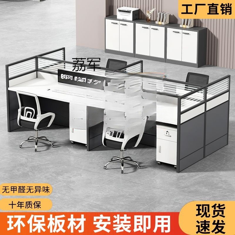 LJ办公桌移动简约现代员工电脑桌2/4/6/人位卡座工位组合屏风工作