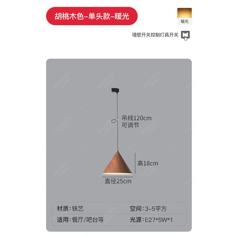 日式原木餐厅吊灯北欧简约可移动轨道吧台饭桌岛台极简导轨小吊灯