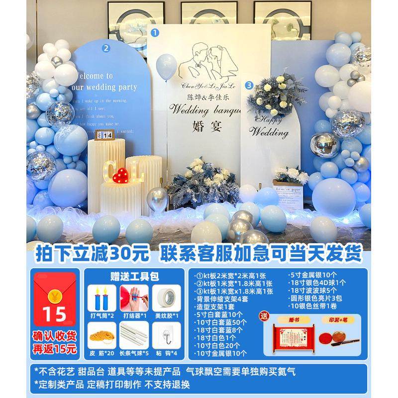 韩系订婚宴用品网红蓝色婚礼布置装饰场景酒店草坪背景墙kt板布置,节庆用品/礼品,拉花,淘宝优惠券,粉丝福利购,淘宝优惠卷