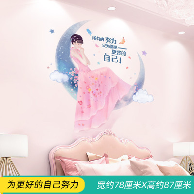 皇冠羽毛房间墙纸自粘卧室温馨贴纸布置创意3d立体墙贴画墙上新款