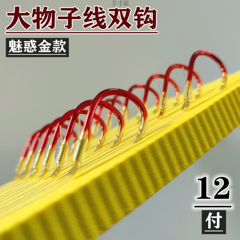 大物子线双钩伊势尼套装成品绑好鱼钩青鱼鲟鱼子线双钩新关东无刺