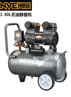 闽威静音无油空压机小型便携18l30l50l80l120l140l气泵电动空压机