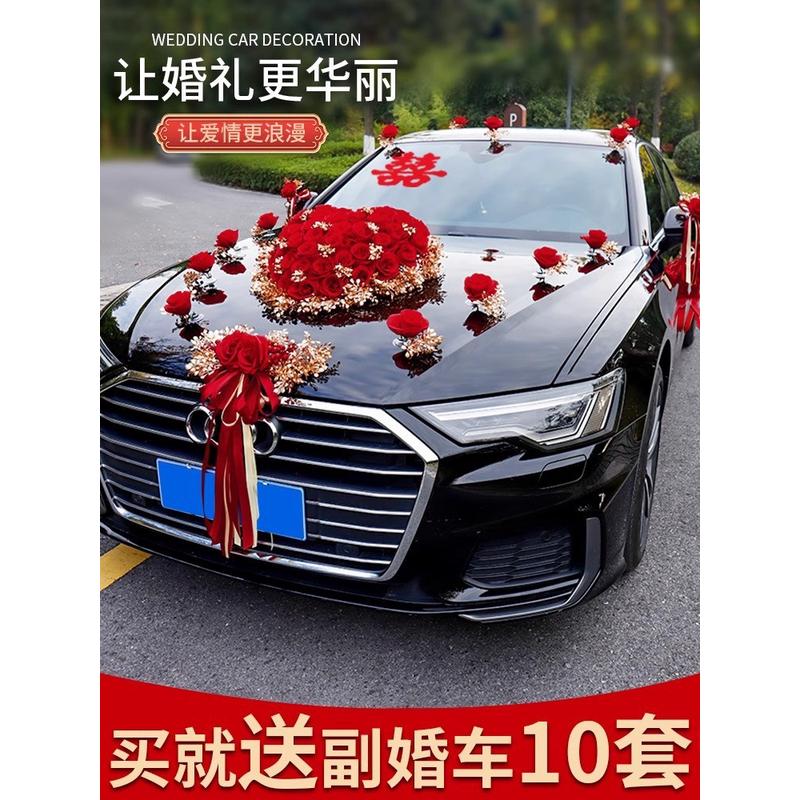 热销婚车装饰主车车高级红色爱心婚礼主花车头花布置拉花仿真花吸