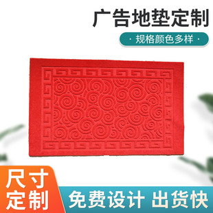门垫门口脚垫简约防滑拉绒压花入户地垫印制 批发广告地垫家用中式