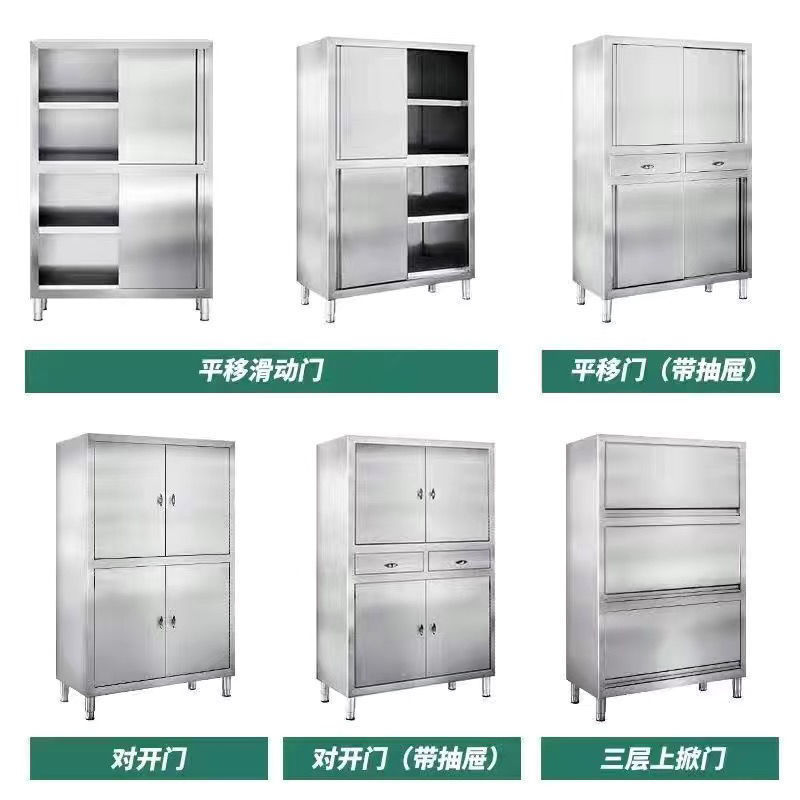 304不锈钢商用四门碗柜橱柜家用四门简易橱房储物柜厨房一体柜加