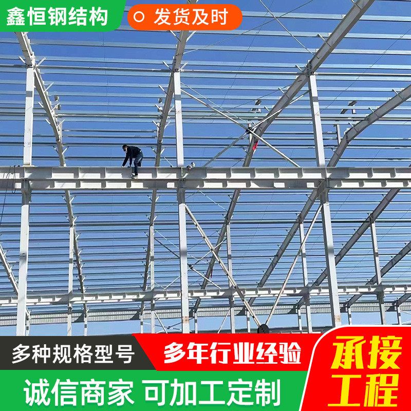 承接钢结构厂房建设仓库车间大跨度工程建筑施工多层旧钢结构建筑