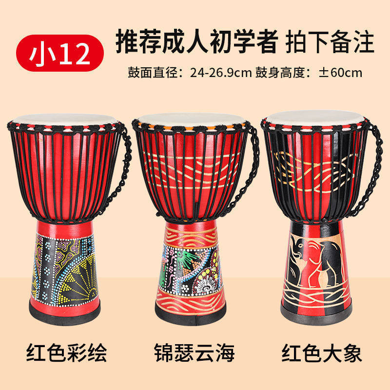非洲鼓初学10寸儿童幼儿园初学成人入门演奏