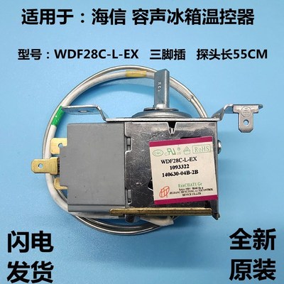 适用于容声冰箱温控器WDF28C-L-EX WDFE32F机械式温控开关