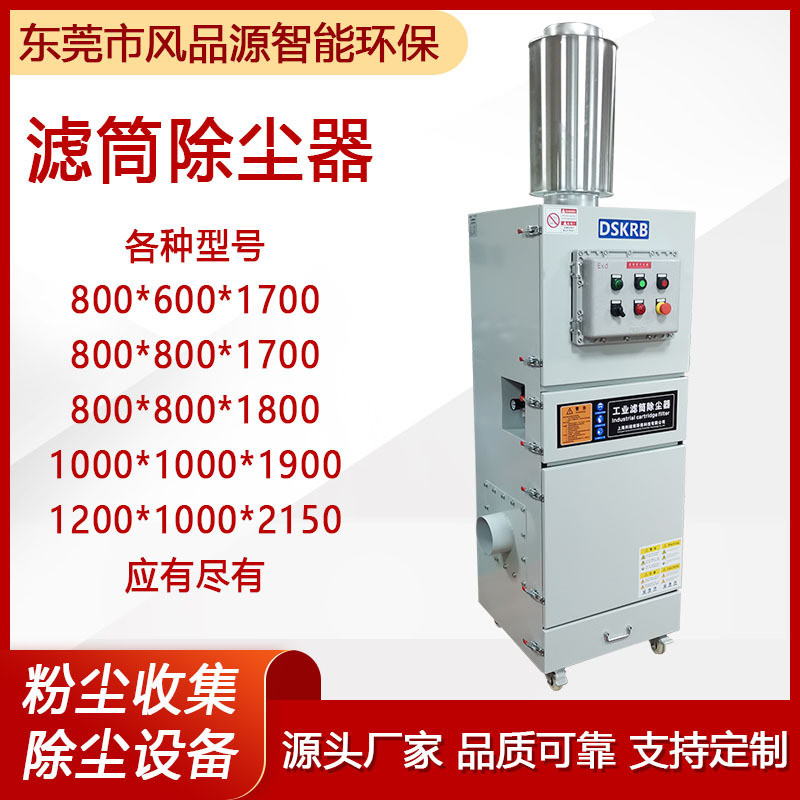 滤供应厂家筒除尘器工业集尘器激光切割机集尘机粉尘收集除尘设备