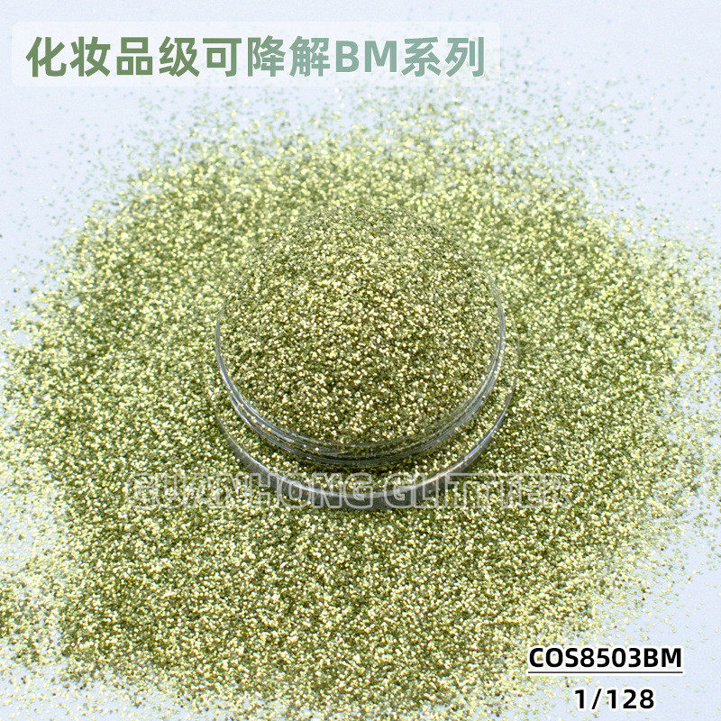 欧盟符合厂家市场可降解金葱粉彩妆粉饼美甲手工制作用闪粉