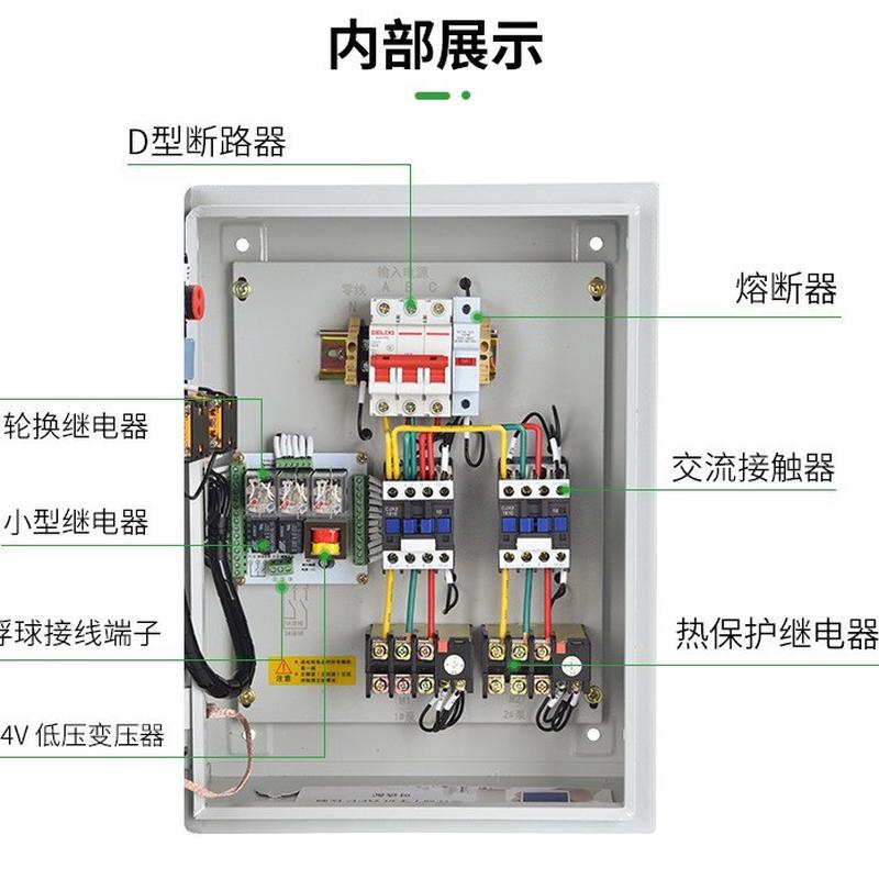 自动轮换双水泵控制箱一用一备液位控制柜潜污泵排污泵浮球配电箱