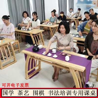 【书桌】全实木国学桌培训班书法桌双人位仿古课桌椅茶艺桌马鞍桌