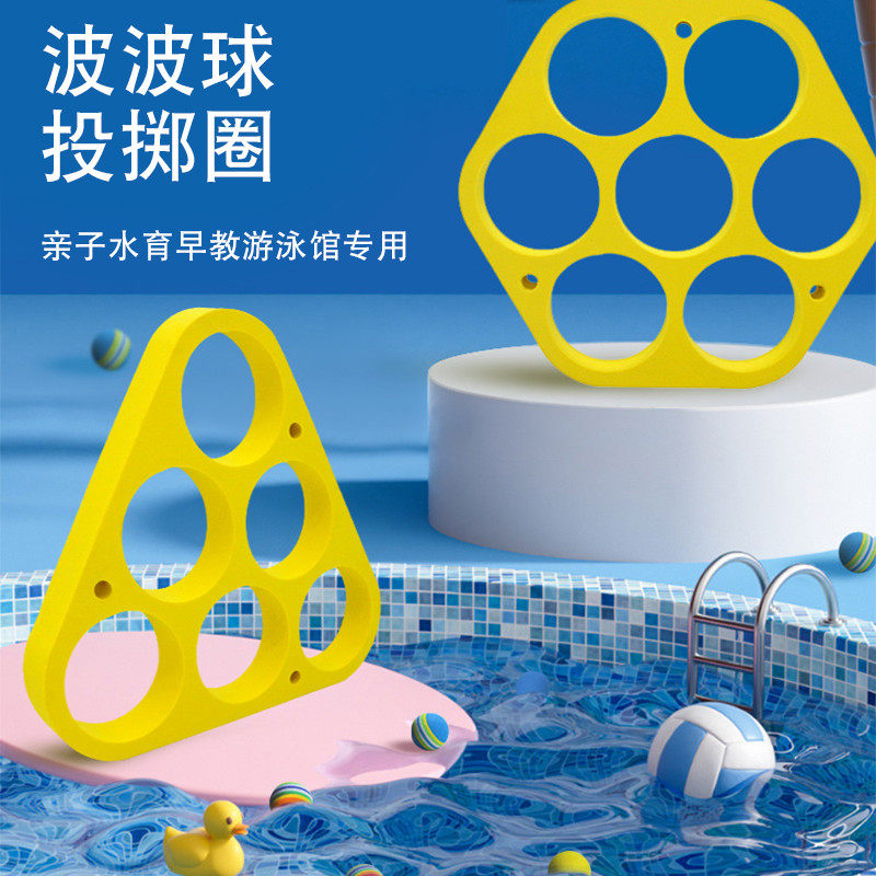 儿童水上投掷戏水球套圈游泳馆宝宝水上戏水玩具球男女孩水上娱乐,运动/瑜伽/健身/球迷用品,戏水玩具,淘宝优惠券,粉丝福利购,淘宝优惠卷
