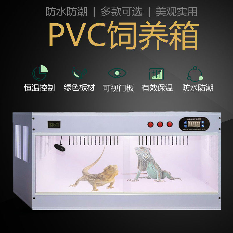 热销芦丁鸡饲养箱pvc恒温爬宠爬虫蜥蜴陆龟卢丁蛇宠物刺猬守宫保,宠物/宠物食品及用品,宠物鸡/鸭/鸽笼,淘宝优惠券,粉丝福利购,淘宝优惠卷