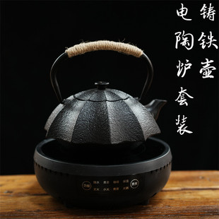 简约日式 复古铸铁壶电陶炉煮茶器茶壶套装 家用煮水泡茶铁茶壶套装