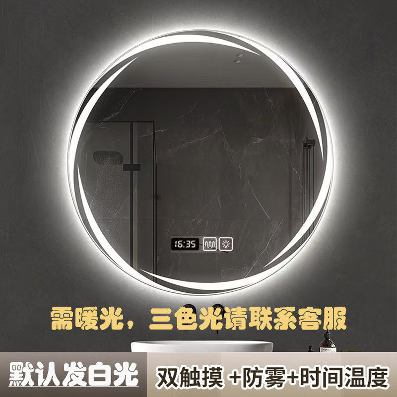 智能浴室镜圆形led触摸屏化妆镜防雾壁挂卫生间镜子带灯浴室镜