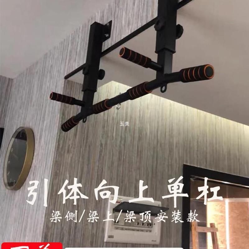 L!梁上单杠家用墙体室内引体向上器成人横梁侧双杠家庭健身打孔吊