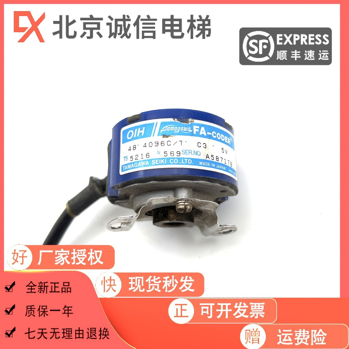 东芝电梯编码器TS5216N569 N579 OIH FA-CODER 48-4096C/T-C3-5V
