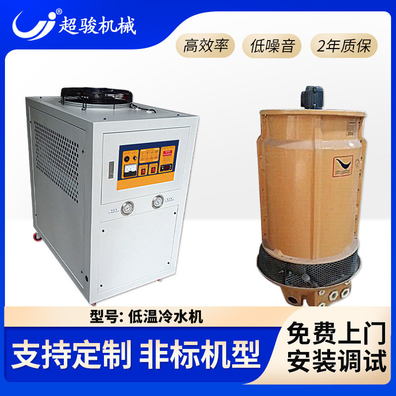 风冷冰水机冷水机3p5p压缩机制冷机冷却机风冷冷油机自动温控