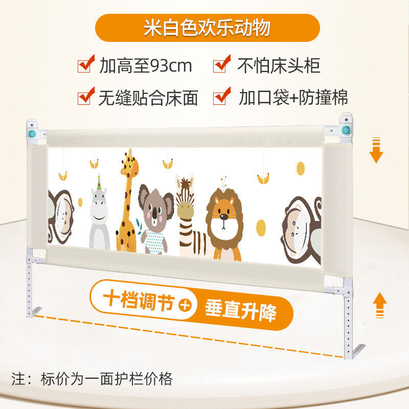 厂家批发垂直升降防床护栏床围栏宝宝防摔加高掉床边挡板,床上用品,蚊帐,淘宝优惠券,粉丝福利购,淘宝优惠卷