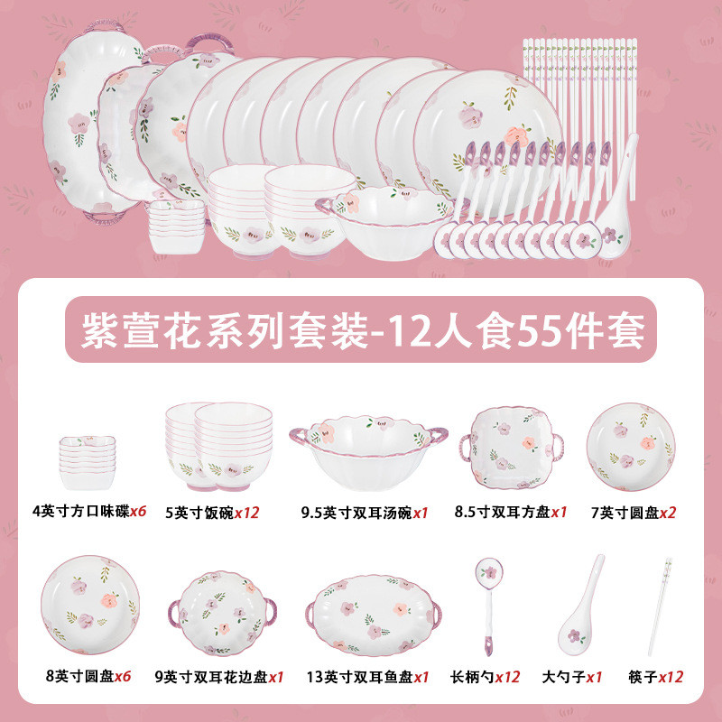 碗碟套装家用碗餐具2024新款碗盘乔迁新居碗盘日式清新碗筷具新品